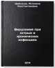 Virusemiya pri ostrykh i khronicheskikh infektsiyakh. In Russian . Shubladze, Antonina Konstantinovna