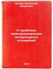K probleme mezhnatsionalnykh literaturnykh otnosheniy. In Russian. Shoshin, Vladislav Andreevich