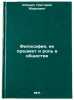 Filosofiya, ee predmet i rol' v obshchestve. In Russian . Straks, Grigory Markovich