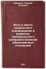 Rol' i mesto sotsial'nogo planirovaniya v razvitii proizvodstva i sovershenst&Ouml;. Davidyuk, Georgy Petrovich