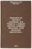 Lelishna iz tret'ego podezda, ili Povest' o dobroy devochke, khrabrom mal'chiÖ. Davydychev, Lev Ivanovich