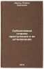 Subektivnaya storona prestupleniya i ee ustanovlenie. In Russian . Dagel, Plekhan Sergeevich