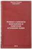 Uchenie o lichnosti prestupnika v sovetskom ugolovnom prave. In Russian . Dagel, Plekhan Sergeevich