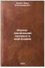 Nauchno-tekhnicheskiy progress v neftekhimii. In Russian . Dalin, Mark Alexandrovich