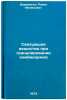 Svyazuyushchie veshchestva pri granulirovanii kombikormov. In Russian. Darman'yan, Pavel Melikovich