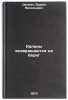 Kalany vozvrashchayutsya na bereg. In Russian/Kalanas return to shore. Dezhkin, Vadim Vasil'evich