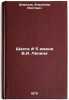 Shakhta # 5 imeni V.I. Lenina. In Russian /Mine # 5 named after V.I. Lenin . Demidov, Vladimir Izotovich