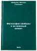 Filosofiya svobody i ee voennyy aspekt. In Russian. Demidov, Mihail Petrovich