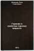 Gorenie i svoystva goryuchikh veshchestv. In Russian. Demidov, Petr Georgievich