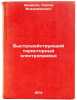Bystrodeystvuyushchiy tiristornyy elektroprivod. In Russian. Demidov, Sergej Vladimirovich