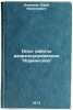 Opyt raboty razrezoupravleniya Korkinskoe. In Russian. Demidov, Yurij Vasil'evich