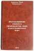 Ispolzovanie opilok v proizvodstve drevesnostruzhechnykh plit. In Russian. Demidov, Yurij Mefod'evich