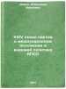 XXIV sezd partii o mezhdunarodnom polozhenii i vneshney politike KPSS. In Rus&Ouml;. Demin, Alexander Ivanovich