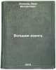 Bolshaya doroga. In Russian/The Great Road. Denisov, Ivan Mihajlovich