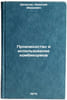 Proizvodstvo i ispol'zovanie kombikormov. In Russian . Denisov, Nikolai Ivanovich