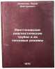 Rentgenovskie diagnosticheskie trubki i ikh teplovye rezhimy. In Russian . Deniskin, Yuri Dmitrievich