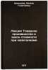 Lektsiya Tovarnoe proizvodstvo i zakon stoimosti pri kapitalizme. In Russian . Davydova, Ninel Georgievna