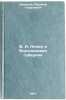 V. I. Lenin i Voronezhskaya guberniya. In Russian . Demidov, Rudolf Georgievich