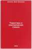Tiristory v elektricheskikh skhemakh. In Russian. Dzyubin, Ivan Ivanovich