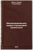 Mekhanizirovannaya svarka poroshkovoy provolokoy. In Russian . Dikun, Vadim Nikolaevich