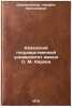 Kazakhskiy gosudarstvennyy universitet imeni S. M. Kirova. In Russian . Dzholdasbekov, Umirbek Arislanovich