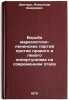 Bor'ba marksistsko-leninskikh partiy protiv pravogo i levogo opportunizma na &Ouml;. Dmitruk, Alexander Andreevich