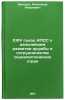 XXIV sezd KPSS o dal'neyshem razvitii druzhby i sotrudnichestva sotsialistich&Ouml;. Dmitruk, Alexander Andreevich