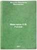 Mirgorod N.V. Gogolya. In Russian /Myrgorod by N.V. Gogol . Dokusov, Alexander Maksimovich
