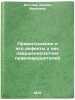 Pravosoznanie i ego defekty u nesovershennoletnikh pravonarushiteley. In Russian. Dolgova, Azaliya Ivanovna