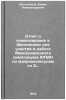Otchet o komandirovke v Finlyandiyu dlya uchastiya v rabote Mezhdunarodnogo s&Ouml;. Dolgoplosk, Boris Alexandrovich