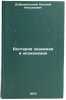 Bolgariya znakomaya i neznakomaya. In Russian . Dobrovolsky, Evgeniy Nikolaevich