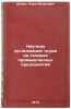 Nauchnaya organizatsiya truda na skladakh promyshlennykh predpriyatiy. In Rus&Ouml;. Dodin, Naum Yakovlevich