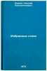 Izbrannye stikhi. In Russian /Selected poems . Dorizo, Nikolai Konstantinovich