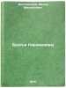 Brat'ya Karamazovy. In Russian /The Karamazov Brothers . Dostoevsky, Fyodor Mikhailovich