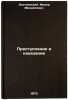 Prestuplenie i nakazanie. In Russian/Crime and Punishment. Dostoevskij, Fedor Mihajlovich