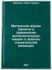 Matrichnaya forma rascheta i primenenie vychislitel'nykh mashin v zadachakh s&Ouml;. Dotsenko, Ivan Savvich