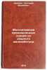 Mnogoetazhnye promyshlennye zdaniya iz sbornogo zhelezobetona. In Russian . Drabkin, Grigory Matveevich