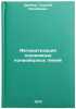 Avtomatizatsiya podzemnykh konveyernykh liniy. In Russian. Drejer, Georgij Iosifovich