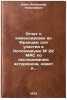 Otchet o komandirovke vo Frantsiyu dlya uchastiya v Kollokviume # 22 MAS po iÖ. Dejch, Aleksandr Nikolaevich