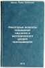 Nekotorye voprosy povysheniya nauchnogo i metodicheskogo urovnya prepodavaniy&Ouml;. Dron, Pavel Petrovich