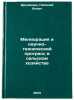 Melioratsiya i nauchno-tekhnicheskiy progress v sel'skom khozyaystve. In Russ&Ouml;. Druzhinin, Nikolai Ilyich