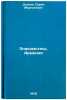 Znakomtes, Armeniya. In Russian/Get acquainted, Armenia. Dul'yan, Suren Mkrtychevich