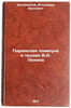 Parizhskaya kommuna v trudakh V.I. Lenina. In Russian . Dunaevsky, Vladimir Aronovich