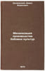 Mekhanizatsiya proizvodstva bobovykh kul'tur. In Russian . Dunaevsky, David Borisovich