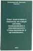 Opyt podgotovki k perekhodu na novuyu sistemu planirovaniya i ekonomicheskogo&Ouml;. Dubrovinsky, Dmitry Lvovich
