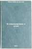 V komandirovke i doma. In Russian /On business and at home . Ibragimbekov, Rustam