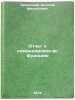 Otchet o komandirovke vo Frantsiyu. In Russian /Report on a mission to France. Ivanitsky, Alexey Mikhailovich