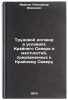 Trudovoy dogovor v usloviyakh Kraynego Severa i mestnostey, priravnennykh k K&Ouml;. Ivanov, Alexander Ivanovich