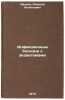 Infektsionnye bolezni s ekzantemami. In Russian . Ivanov, Alexey Ignatievich