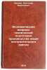 Ekonomicheskie voprosy tekhnicheskoy podgotovki proizvodstva mashinostroitel'Ö. Ivanov, Anatoly Vasilievich